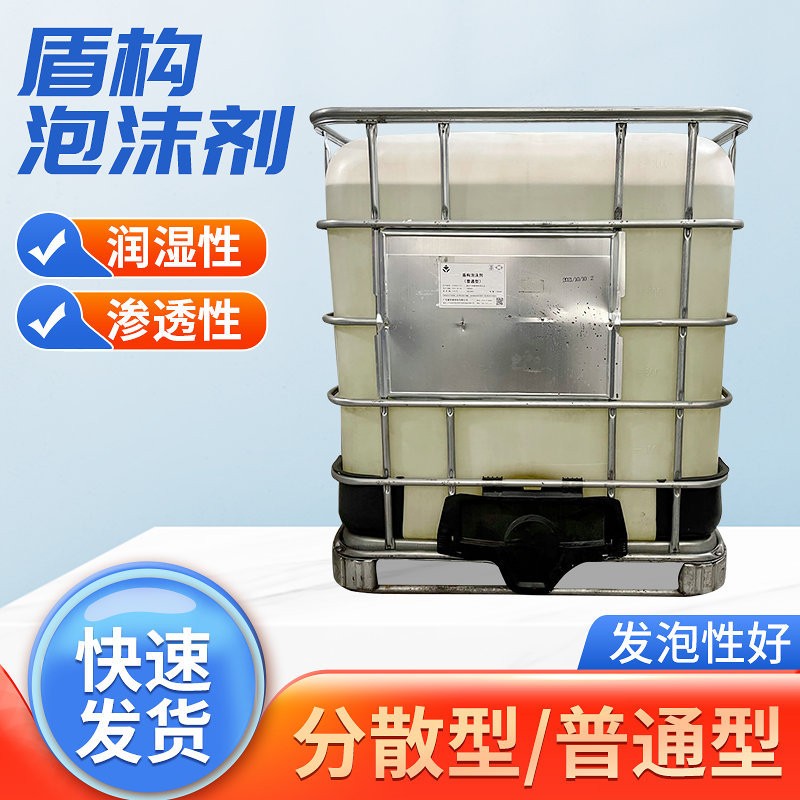 盾構(gòu)發(fā)泡劑表現(xiàn)力的根本
